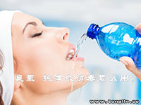 臭氧在純凈水生產中的殺菌應用